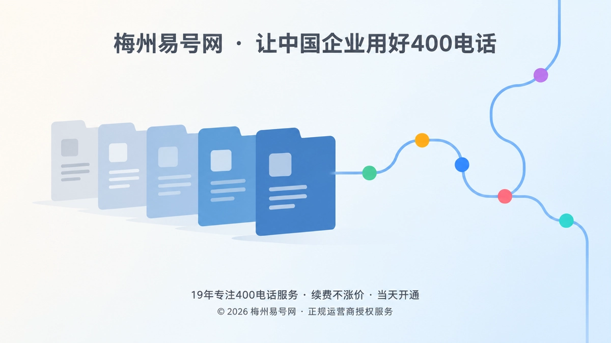 企业通信资产归档与长期管理抽象插画，档案卡片加通信线路元素