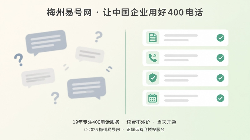 400电话口头承诺与可留存记录对比式插画